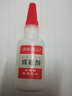 崇朝 强力胶水快干补鞋补胎胶金属玻璃陶瓷塑料木材模型玩具粘接焊接剂粘铁电焊胶 超粘焊接胶50克配滴管 实拍图