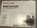 霍尼韦尔（Honeywell）除湿机/抽湿机 除湿量35升/天家用轻音除湿器抽湿机卧室客厅房间地下室抽湿器 干燥除湿机app智控 35L/天 【70-120㎡】 【APP智控】 实拍图