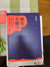 历史不糊涂 从唐太宗到黄巢 这些名人很有事 港台原版 李拯 台湾联经出来 历史大讲堂系列 实拍图
