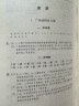 广州俗语词典 收录常用熟语、成语、谚语和歇后语 广州方言工具书 实拍图