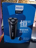 【8成新】飞利浦(PHILIPS)男士电动剃须刀干湿双剃刮胡刀3000系列升级款S3203/08(一键加速) 实拍图
