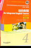 综合教程（4学生用书 第2版）/新世纪高等院校英语专业本科生系列教材（修订版） 实拍图