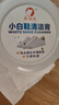 易洁亮小白鞋清洁膏运动鞋波鞋去污膏免水洗白鞋护理保养 1盒（无赠品） 实拍图
