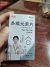 保元德男士多维元素片男性功能官方旗舰店多种b族片复合维生素宝专用A5 一瓶装【体验装】男士专属 实拍图