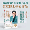 可复制的沟通力 樊登的10堂表达课 可复制的领导力作者 帆书APP 原樊登读书创始人 樊登 著 中信出版社 实拍图