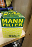 曼牌（MANNFILTER）机油滤清器机油滤芯W930/21帕萨特/领驭奥迪A4/A6/A6L/A8/Allroad 实拍图