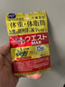 metabolic五合一MDC小腰精升级版日本酵素左旋肉碱体重管理非洲芒果精华MAX 实拍图