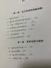 甲骨文丛书·忽必烈的挑战：蒙古帝国与世界历史的大转向 实拍图