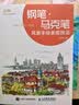 钢笔 马克笔风景手绘表现技法 数艺社出品 实拍图