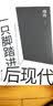 一只脚踏进后现代 南京大学出版社 三辉图书 实拍图