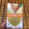 爱沃克猫咪驱虫狗狗用拜耳宠物驱虫滴剂体内外一体驱虫药去跳蚤狗药 ≤4kg狗驱3支（好日期） 实拍图