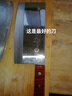 天匠 港式刀轻便锋利菜刀家用切片铬钢小号切菜刀厨师专用厨房用刀 实拍图