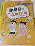 【书目任选】学拼音儿歌77首 三字童谣 韩兴娥与课内海量阅读丛书 小学生一二三四年级课外阅读必读 趣读识写一条龙歇后语接龙多音字儿歌200首古诗接龙成语接龙成语歇后语谚语俗语儿歌100首 【拼音快速入 实拍图