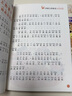 金波四季美文（注音美绘版）夏天卷· 沙滩上的童话暑假作业 一升二暑假衔接 小升初暑假衔接 实拍图