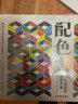 配色力套装（零失误色彩速查方案+超人气色彩速查手册 套装共2册） 实拍图