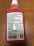 威卡固/VIKAGU 螺纹锁固胶 VG272 50ml 高强度耐高温 难拆 1支 最高耐温+230℃ 厌氧胶 橙红色 实拍图