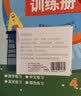 舒尔特方格注意力训练书全套 幼儿童专注力数字训练卡片教具神器 早教绘本贴纸书4-6-8至12岁礼物 实拍图