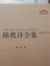 陆机诗全集 实拍图