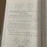 赢在思维：初中数学拉分题解题思想与方法（几何篇） 实拍图