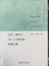 马可波罗与10-14世纪的丝绸之路 实拍图