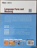 新东方 TOEFL Junior语言形式与含义 提供大量针对性练习及模拟试题 实拍图