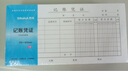 西玛（SIMAA) 208 手写记账凭证35k 210*105mm75页/本 5本装会计财务办公费用报销单据本 实拍图
