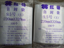 透明自封袋加厚防水小号大号7号10号20丝16丝封口食品密封保鲜袋 12丝【100个装】 9.5号32cm*22cm 实拍图