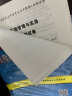 一建教材2024一级建造师真题试卷套装公路（套装4册）中国建筑工业出版社 实拍图