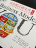 新经济必读丛书·商业模式新生代：一张画布重塑你的职业生涯（个人篇） 实拍图