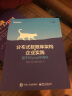 分布式数据库架构及企业实践：基于Mycat中间件(博文视点出品) 晒单实拍图