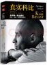 真实科比（SHOWBOAT:THE LIFE OF KOBE BRYANT） 实拍图