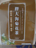 茗愿胖大海罗汉果甘草菊花茶【买2件=发4袋共160包】咽喉吸烟清润茶包 【160克(40包)/袋】 【咽喉不适】 实拍图