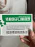 [圣泰]转移因子口服溶液 10ml*6支 5盒装 实拍图