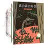 宫西达也智慧与勇气绘本：真的真的好想你 神奇雨伞店 加法超人与算术星人（套装11册） 实拍图