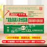 【京东配送】2026新版 广东重点名校入学分班真卷小学毕业升学真题详解冲刺名校招生分班小升初试卷广东十大名校招生真题试卷名校题库百校联盟2025小升初纯足量88套 【2026版】语文 实拍图