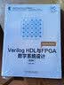 Verilog HDL与FPGA数字系统设计 第2版 实拍图