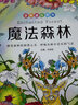 秘密花园涂色书 3-6岁涂鸦手绘本 神秘花园画画书儿童版童话梦境彩绘本减压上书香节阅读节  实拍图