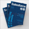 《Salesforce传奇》( Behind the Cloud) 实拍图