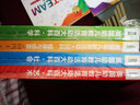 美国幼儿教育活动大百科：儿童学习与发展指南用书经典（套装共4册) 实拍图