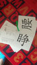 冯式早教无图识字卡片 幼儿童启蒙教育认字卡早教学前生字卡大王全套3000字 （加厚）401-1512字+15扣环 实拍图