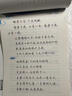 墨点字帖行楷字帖练字大学生速成初学者手写体钢笔荆霄鹏硬笔书法临摹行楷字帖 经典文化名著名言 实拍图