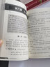 包邮 中医考试书籍 方剂组成功用 中药功效快快记忆法第2/3版 方剂学速记歌诀笔记2本 实拍图