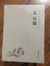 礼记选（简体横排注音国学经典诵读本） 实拍图