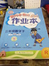 2022年春季 黄冈小状元作业本三年级下册语文数学2本套装人教部编版 小学3年级下同步训练天天练 黄岗一课一练 实拍图