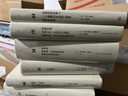 理想国译丛063·何故为敌：1941年一个巴尔干小镇的族群冲突、身份认同与历史记 实拍图