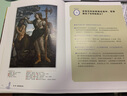 名画中的希腊神话 轻松读懂艺术史（全彩） 实拍图