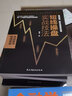 金融投资 股票入门经典必读书籍套装6册：股票大作手回忆录+短线操盘实战技法+一本书读懂k线图+从零开始学炒股+指数基金投资从新手到高手+金融学从入门到精通 实拍图