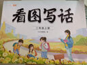 斗半匠 看图写话二年级上册 语文写作方法技巧入门素材积累小学生看图说话写话练习本 实拍图