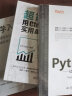 Python自动化编程实战—让繁琐工作自动化（翻译版+视频讲解）python爬虫matplotlib 利用python进行数据分析 编程思维自动化编程实战入门书籍教材 实拍图