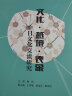 文化·越境·表象：中日文化交流研究 晒单实拍图